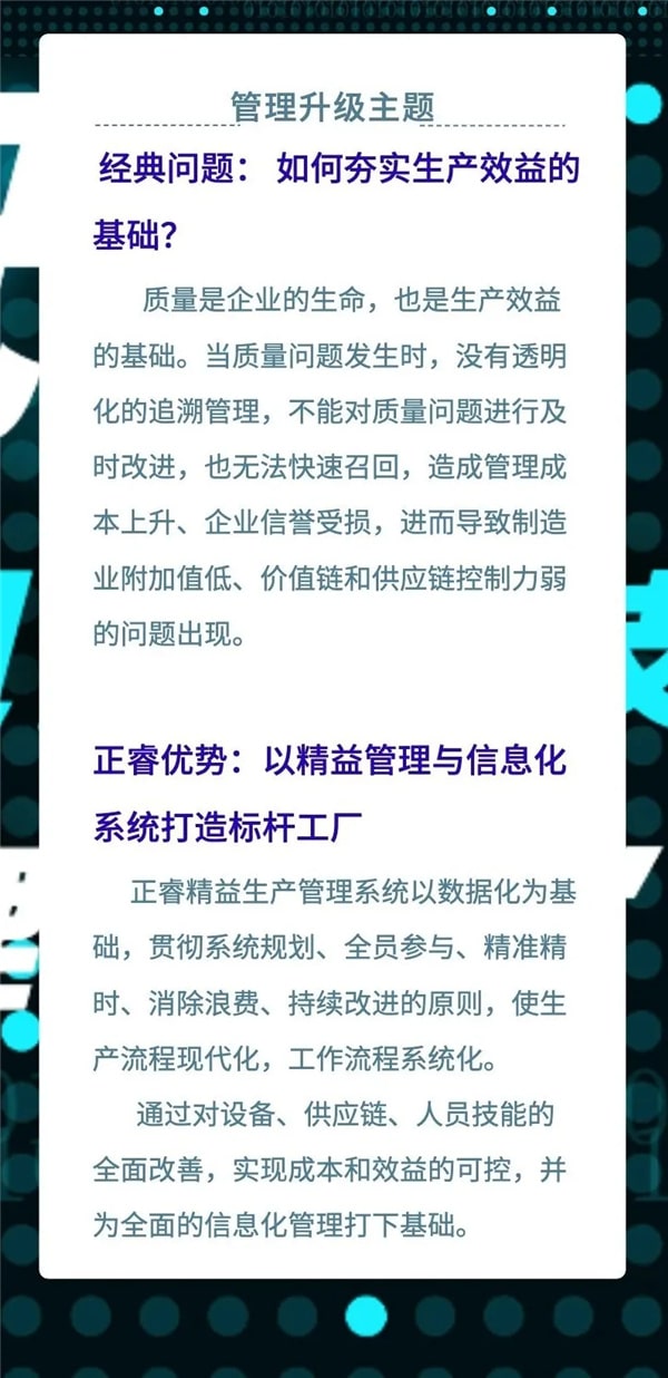 浙江永耀機(jī)械科技有限公司全面管理升級項目啟動